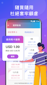 快连极光加速器android下载效果预览图